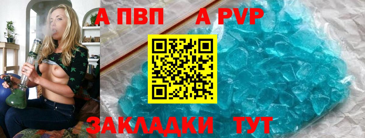 APVP Соль  Alfa_PVP СК КРИС  Вход с VPN  Новоалтайск 