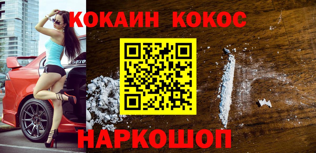 Cocaine Columbia Новоалтайск