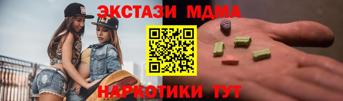 Новоалтайск  ЭКСТАЗИ  Вход с VPN  omg сайт  Экстази таблы  Экстази TESLA 