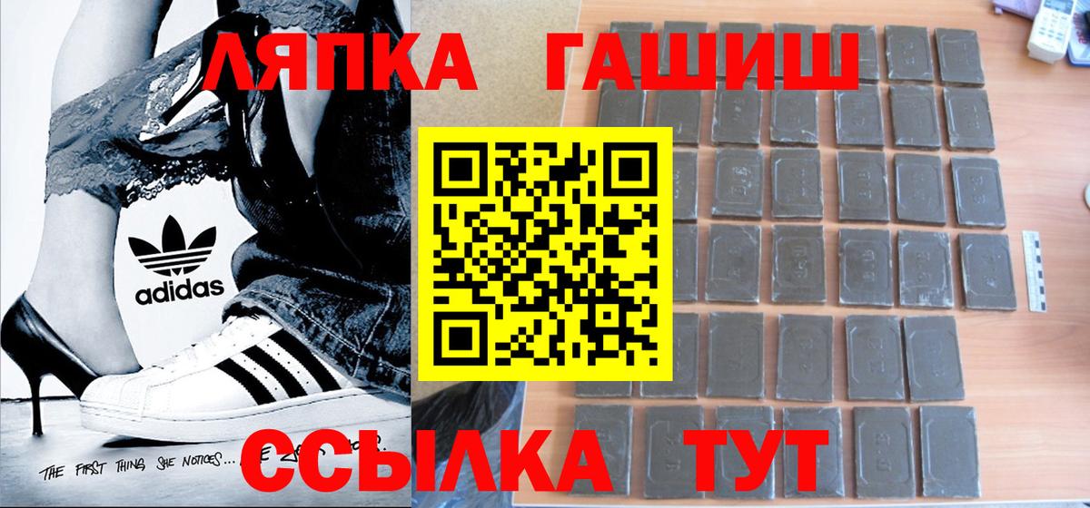ГАШИШ Ice-O-Lator  Вход с VPN  магазин  наркотиков  Гашиш 40% ТГК  Новоалтайск  ГАШ 