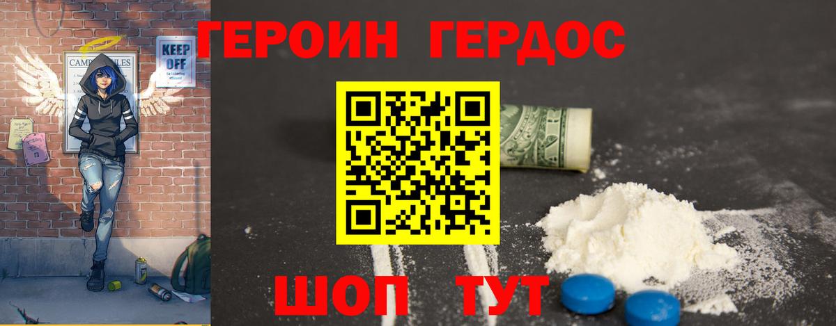 ГЕРОИН Афган  Вход с VPN  Новоалтайск 