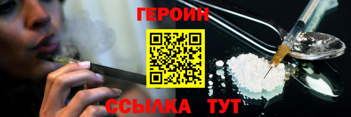 ГЕРОИН Heroin Новоалтайск
