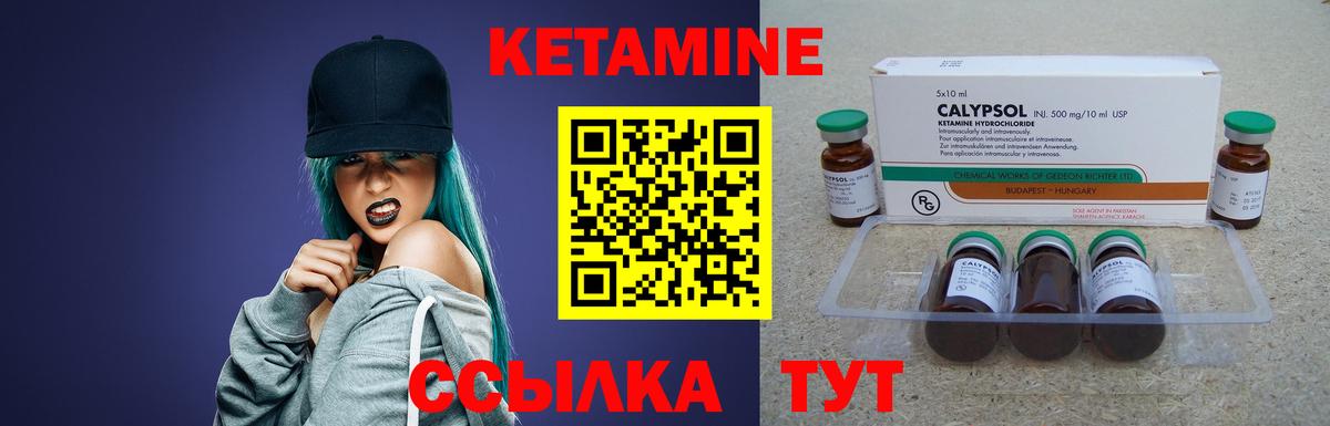 Кетамин ketamine  Вход с VPN  КЕТАМИН VHQ  маркетплейс наркотические препараты  Новоалтайск 