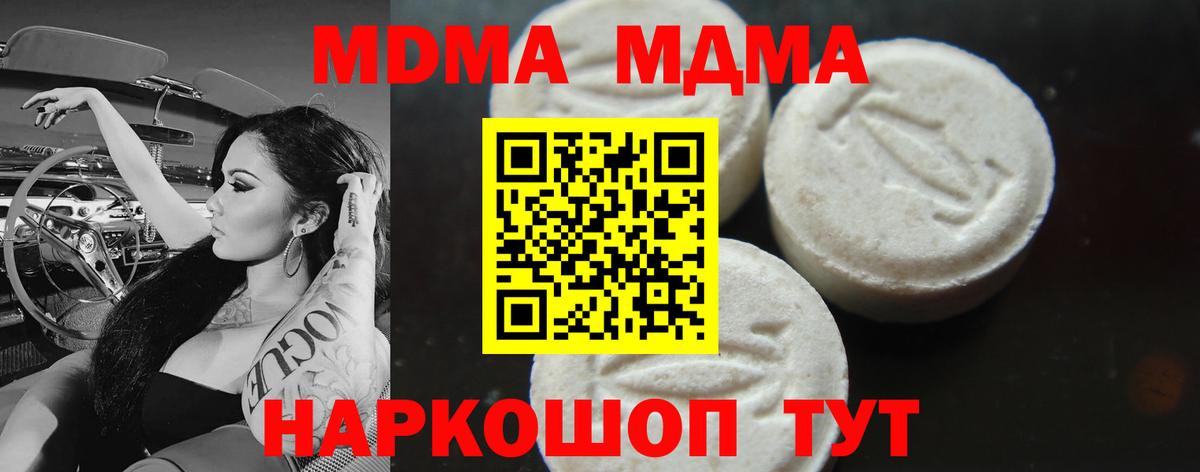 Новоалтайск  MDMA молли  Вход с VPN  MDMA  MDMA кристаллы 