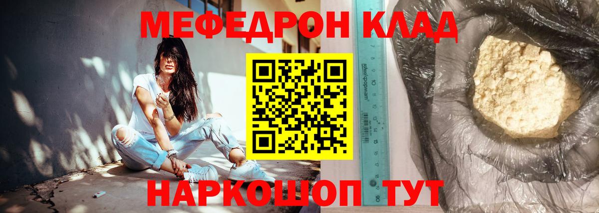 Мефедрон мука Новоалтайск