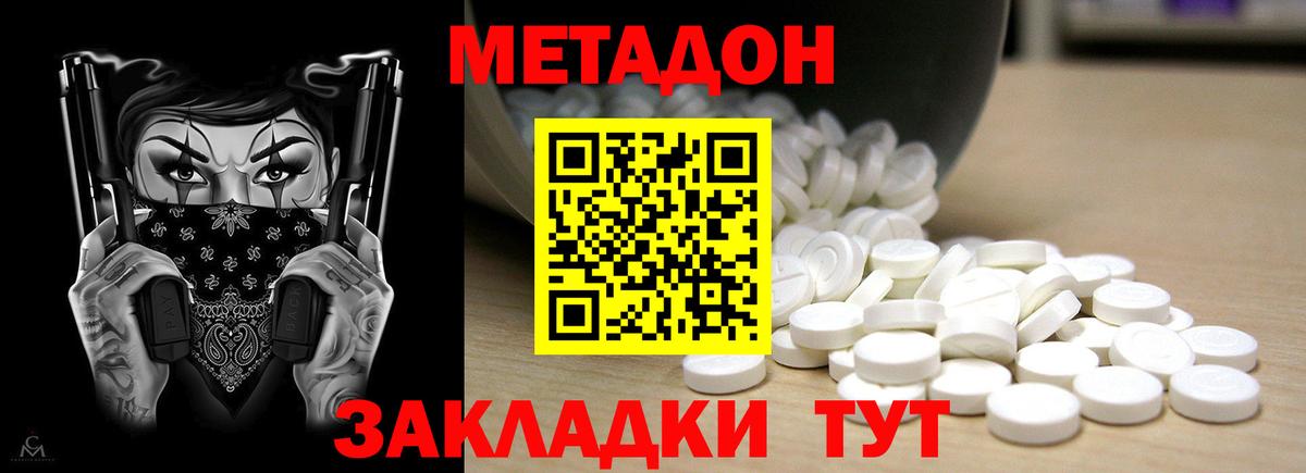 МЕТАДОН белоснежный  Вход с VPN  Метадон мёд  Новоалтайск 