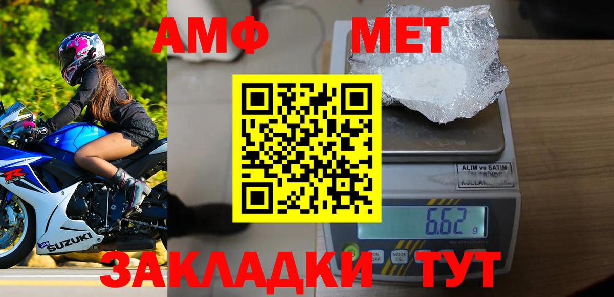 Метамфетамин кристалл Новоалтайск
