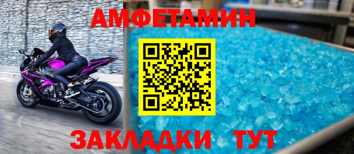 МЕТАМФЕТАМИН мет  Вход с VPN  Новоалтайск 
