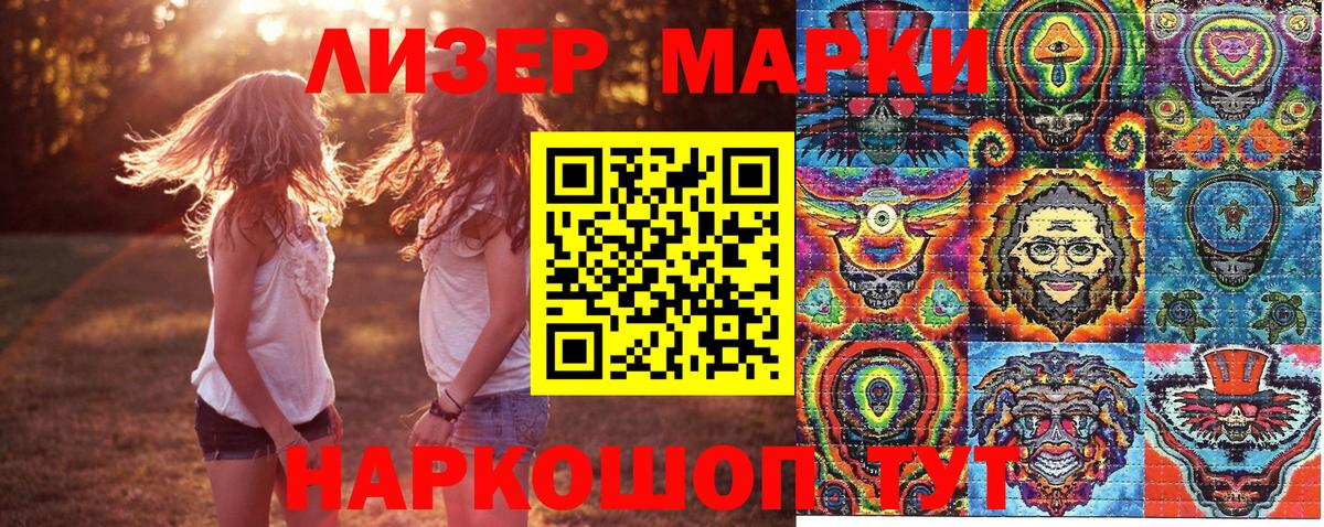 Новоалтайск  Марки NBOMe 1,8мг  Вход с VPN  Марки NBOMe 1,8мг 