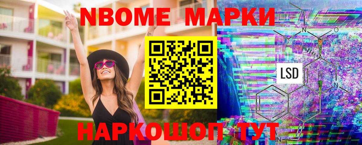 Наркотические марки 1,8мг Новоалтайск