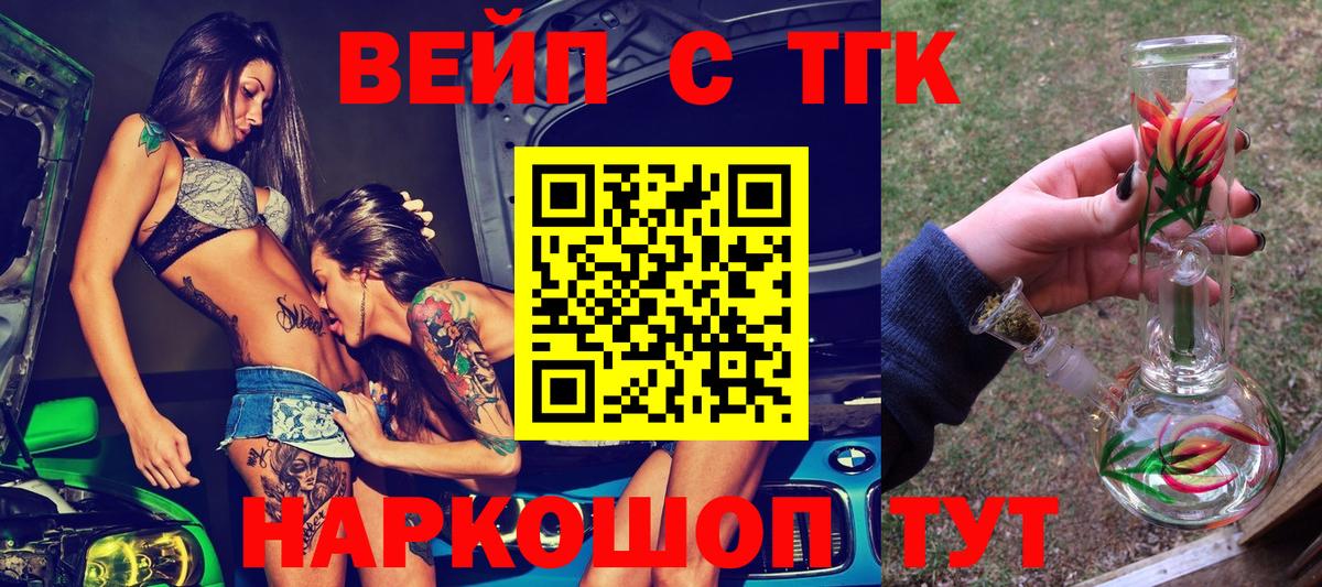 Новоалтайск  ТГК гашишное масло  Дистиллят ТГК гашишное масло  Вход с VPN 