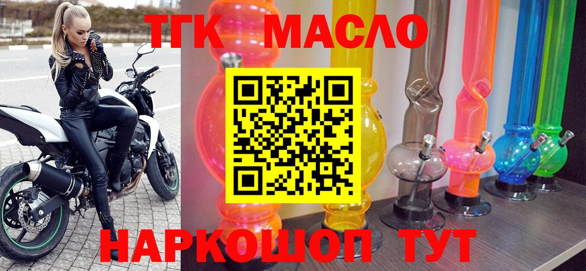Дистиллят ТГК вейп Новоалтайск